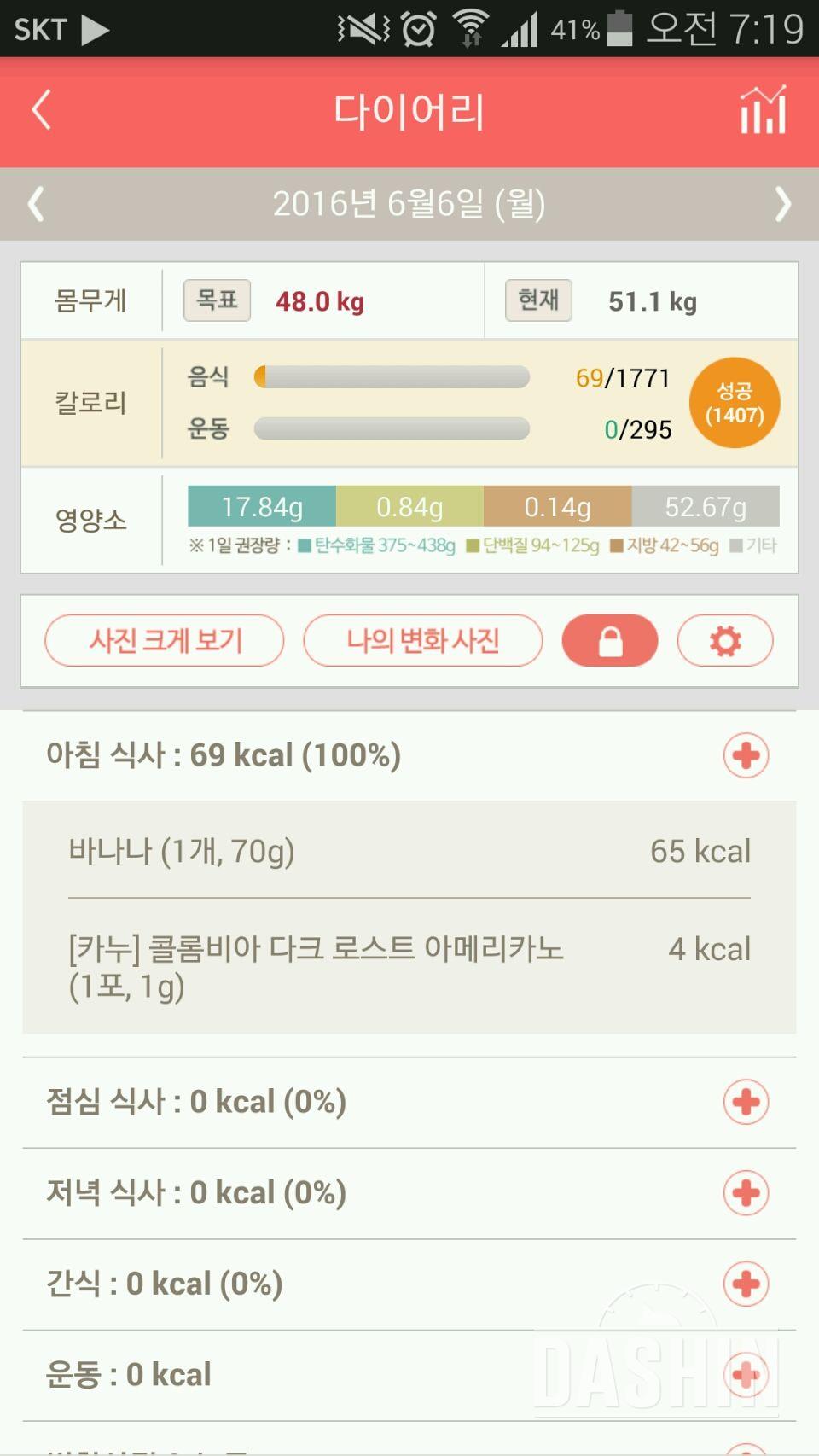 30일 아침먹기 3일차 성공!