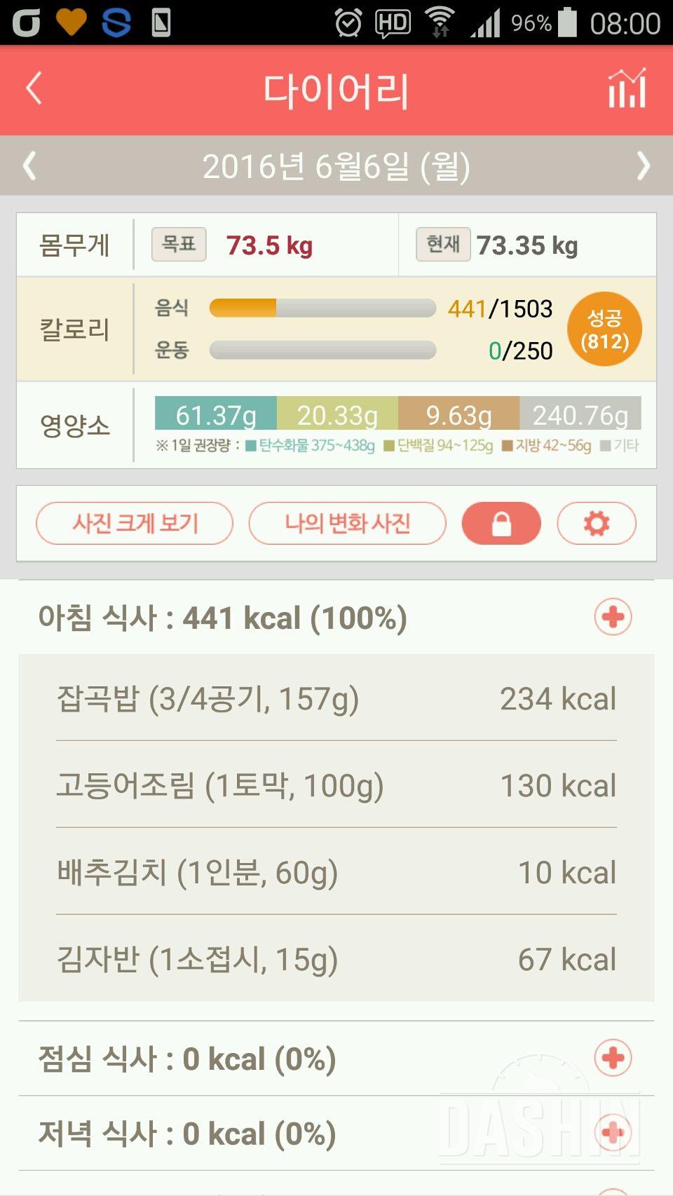 30일 아침먹기 8일차 성공!