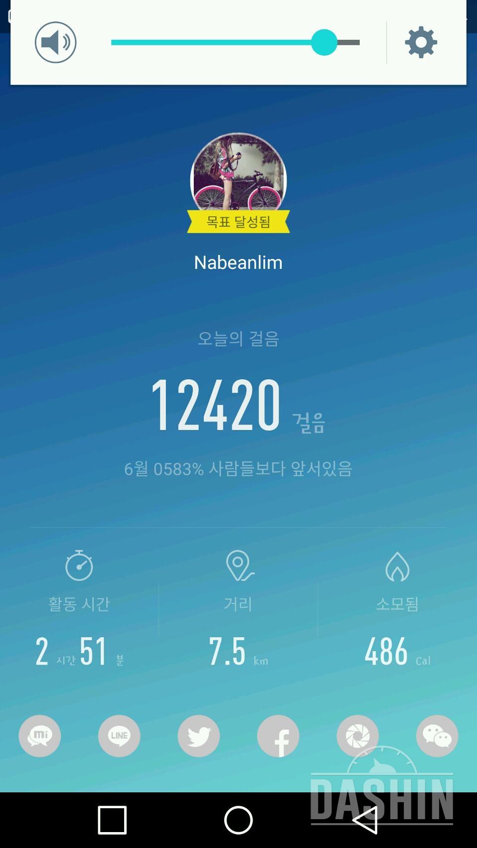 30일 만보 걷기 39일차 성공!