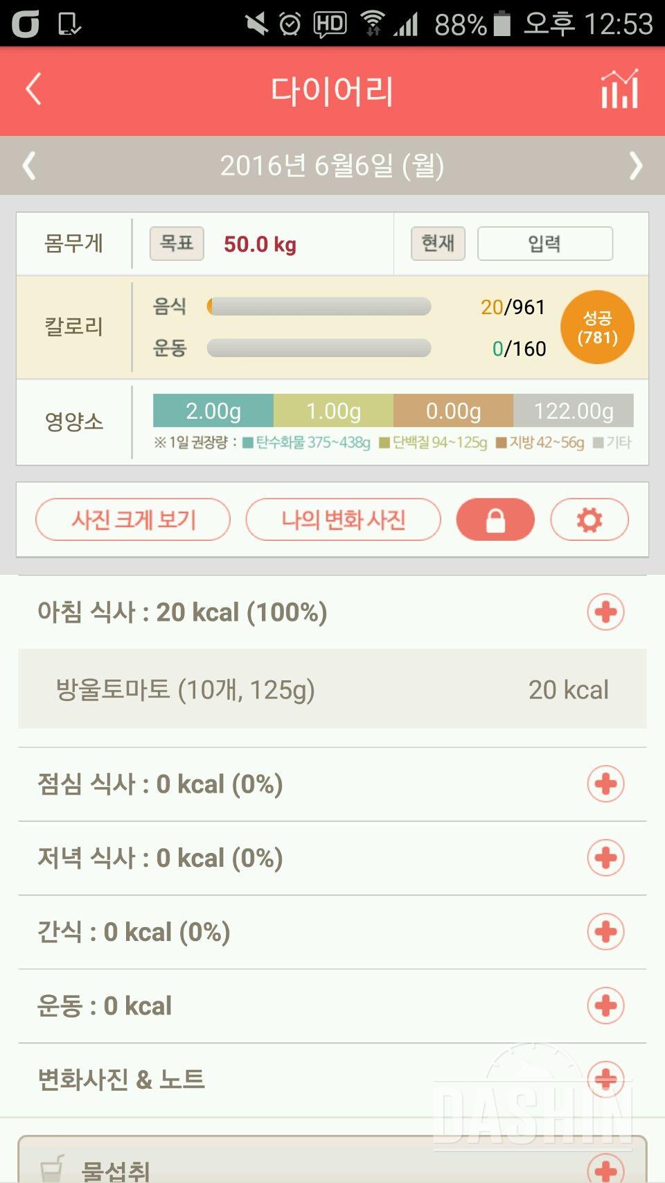 30일 아침먹기 4일차 성공!