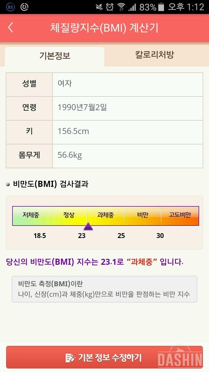 정말 빼고 싶어요ㅠㅠ