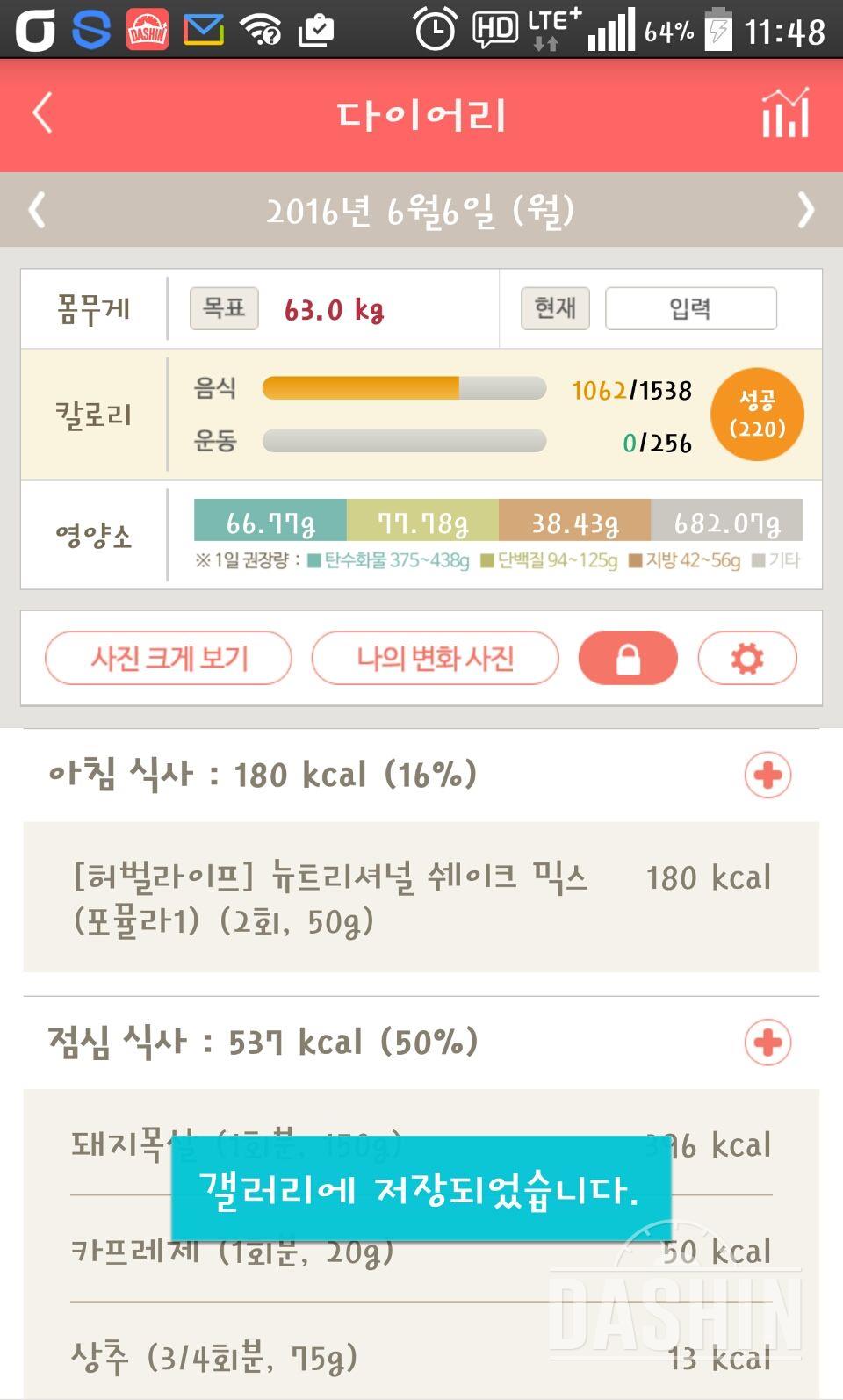 30일 아침먹기 15일차 성공!