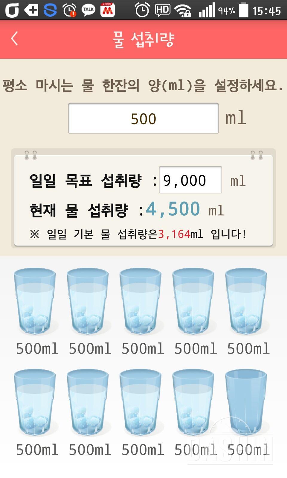 30일 하루 2L 물마시기 15일차 성공!