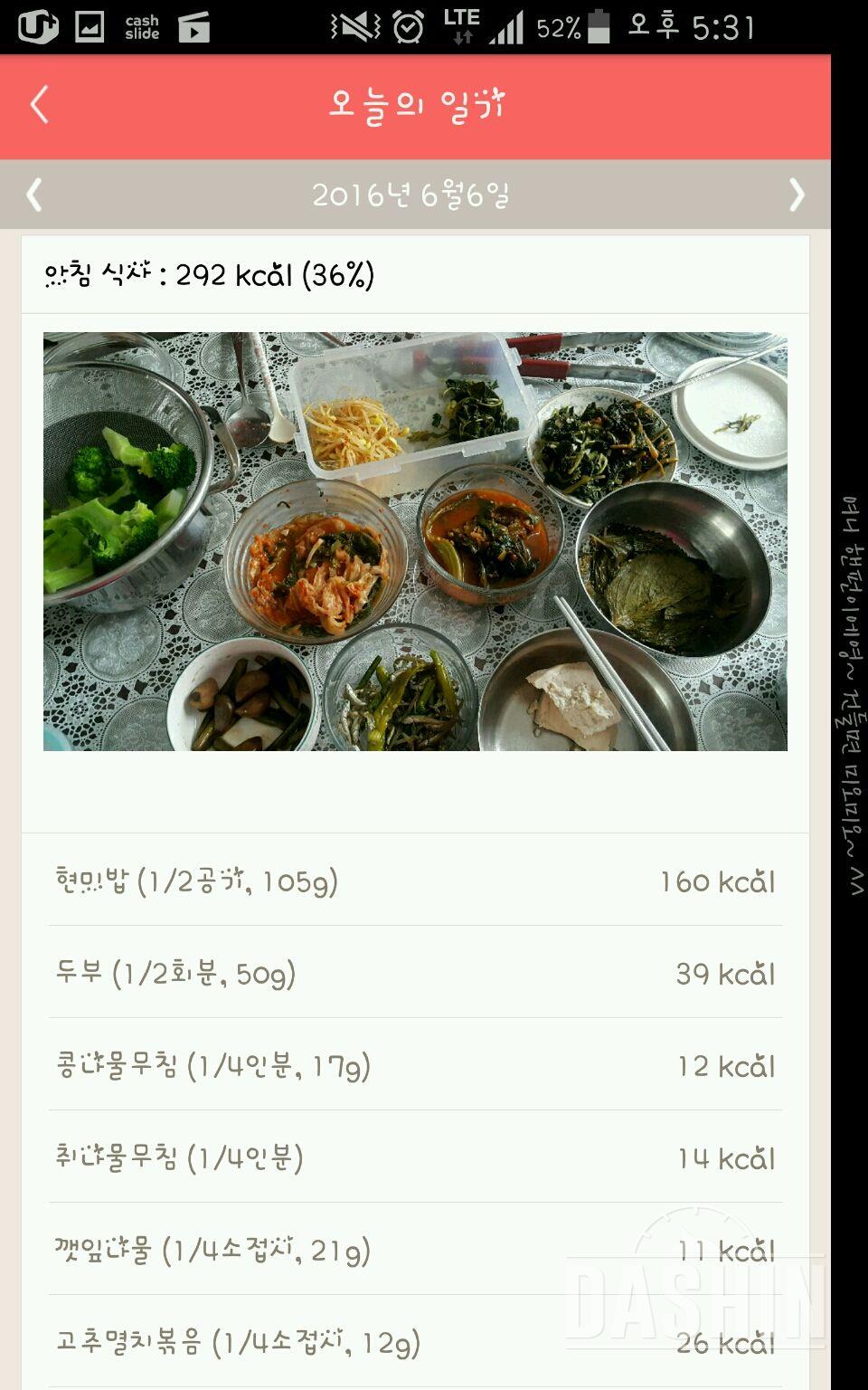 30일 1,000kcal 식단 15일차 성공!