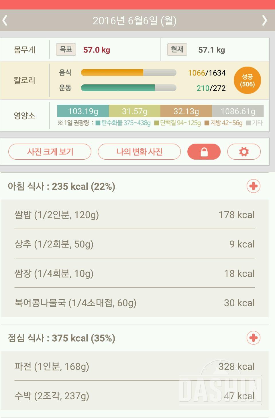 30일 아침먹기 38일차 성공!