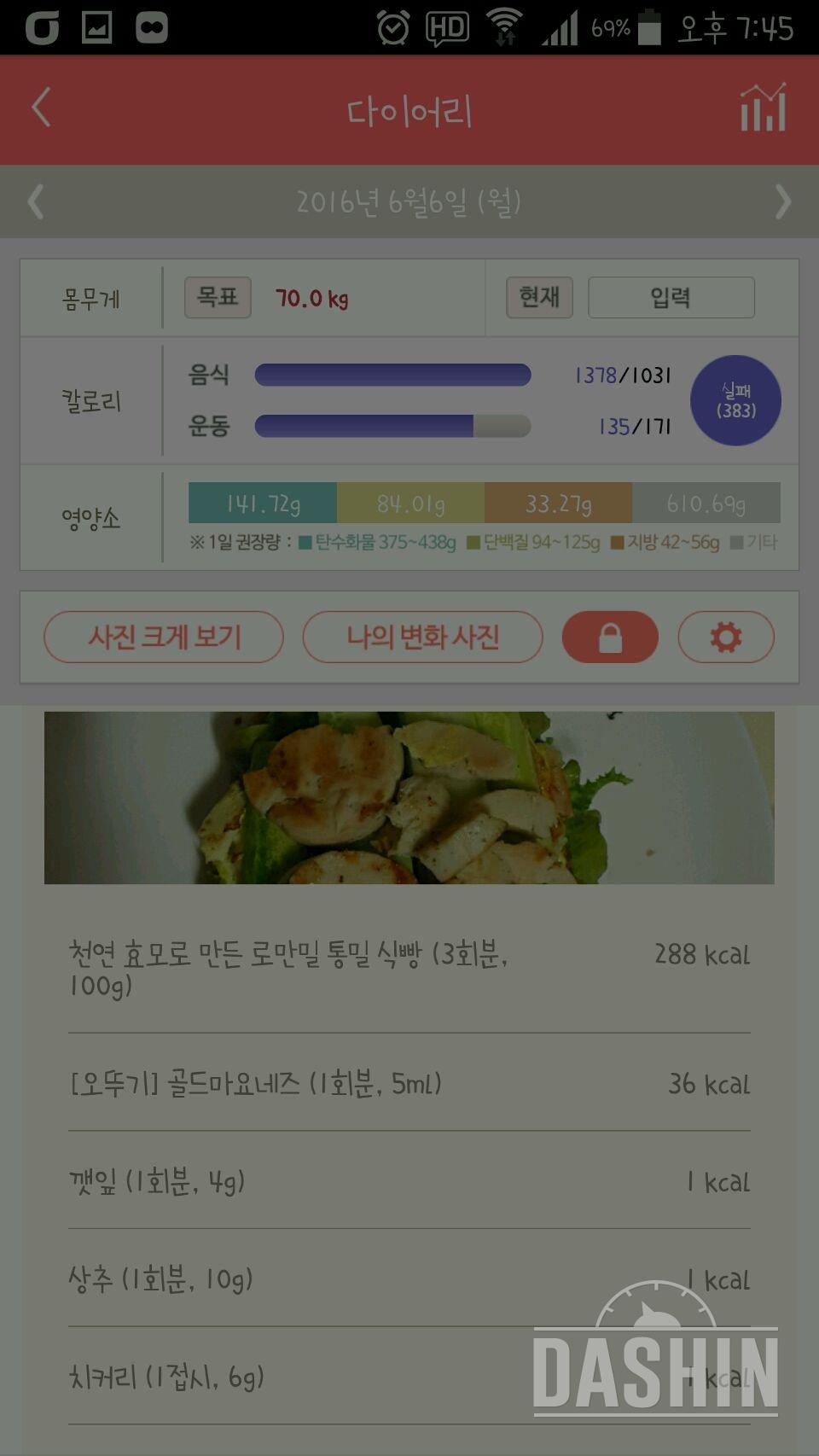 30일 야식끊기 8일차 성공!