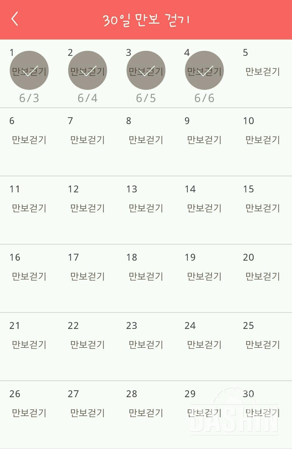 30일 만보 걷기 34일차 성공!