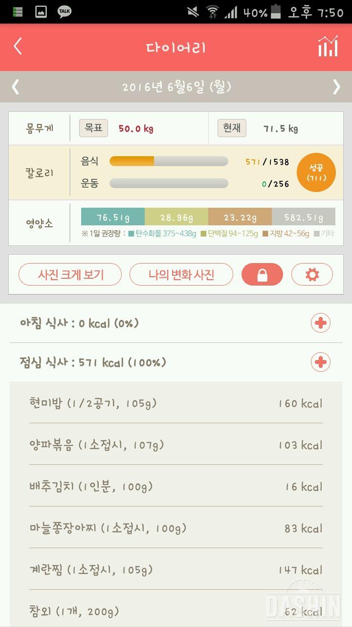 30일 야식끊기 5일차 성공!