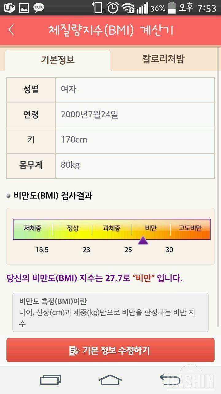 살꼭빼고싶습니다