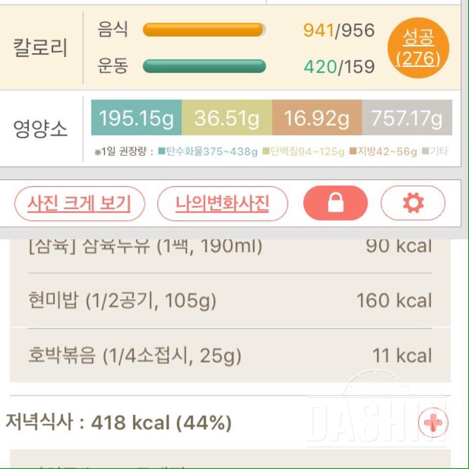 30일 1,000kcal 식단 3일차 성공!