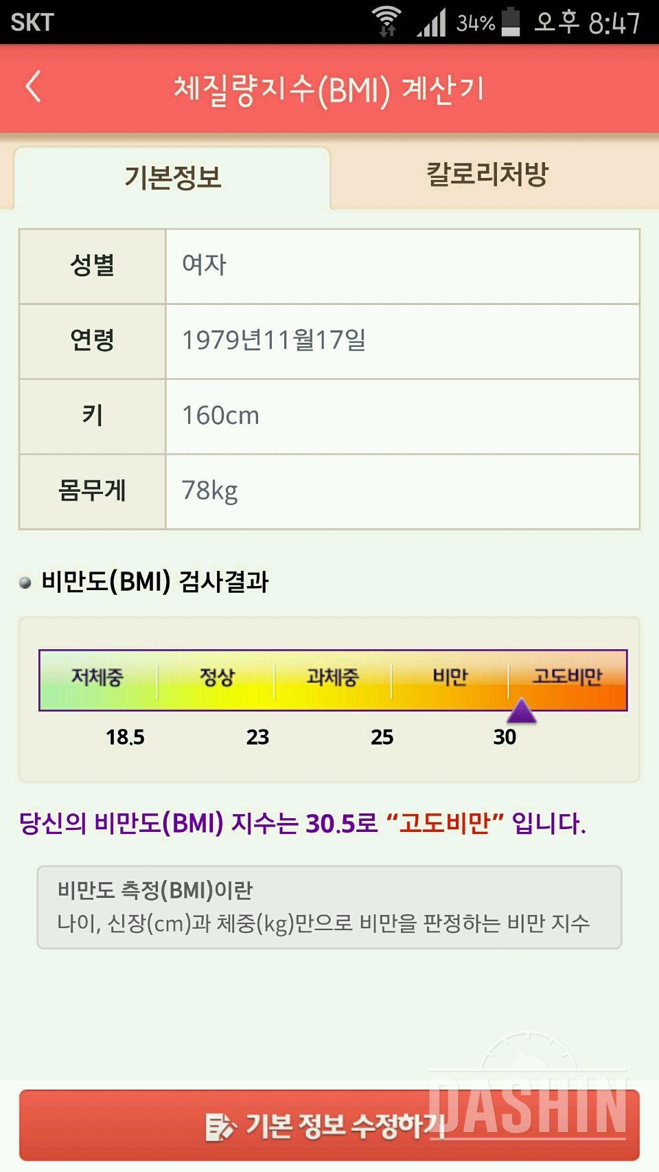 살과 함께 의지박약도 버리고 싶어요.