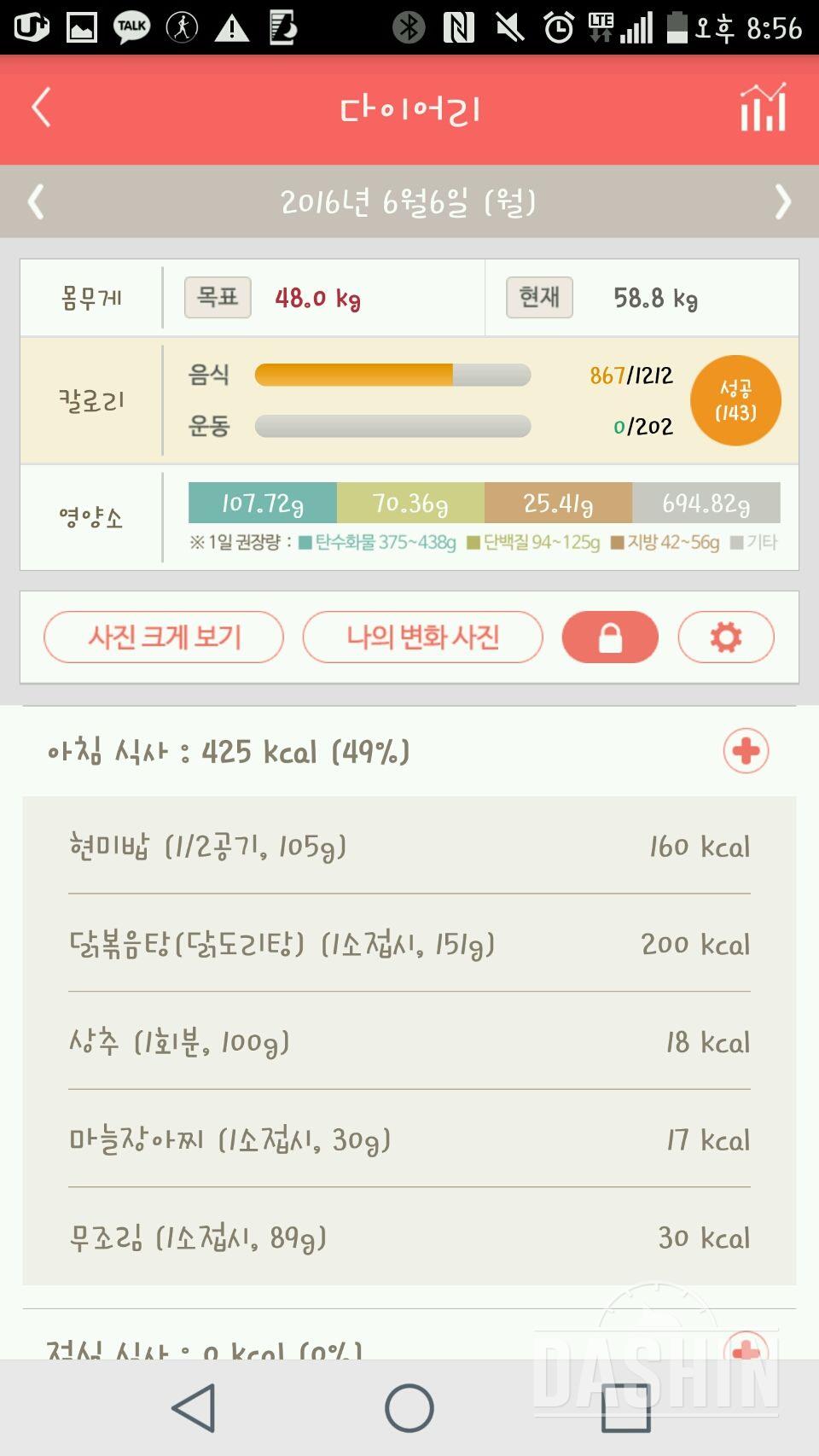 30일 야식끊기 1일차 성공!