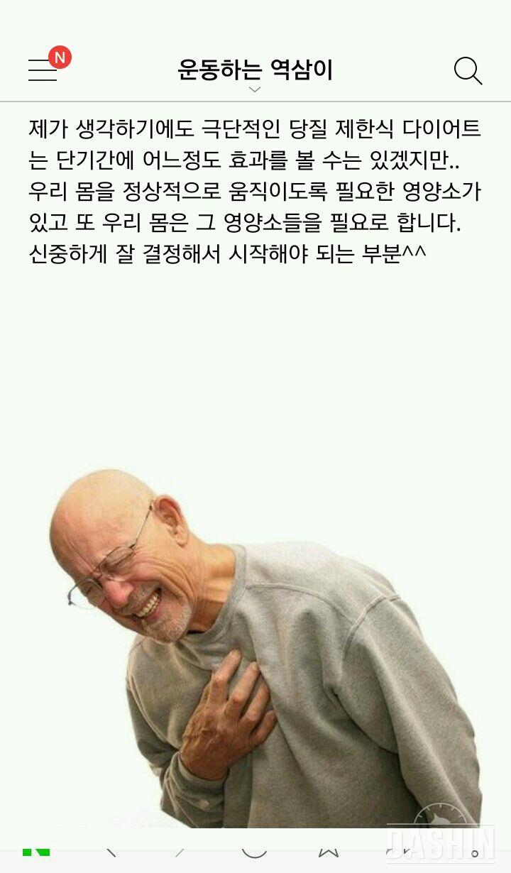 당질제한식 다이어트!!