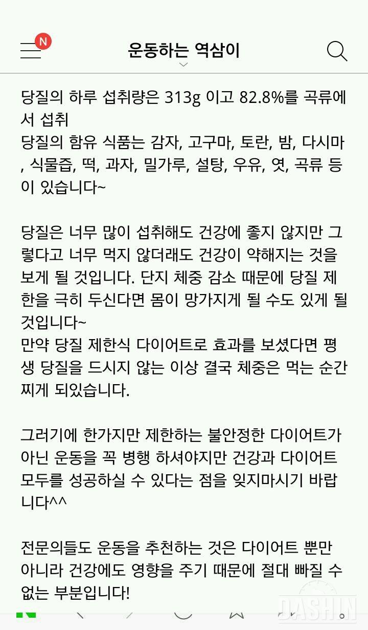 당질제한식 다이어트!!