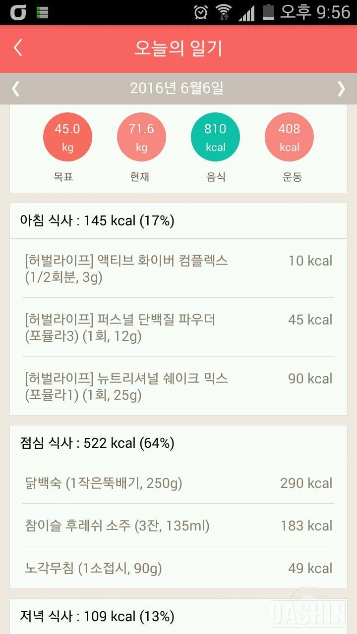 30일 아침먹기 2일차 성공!