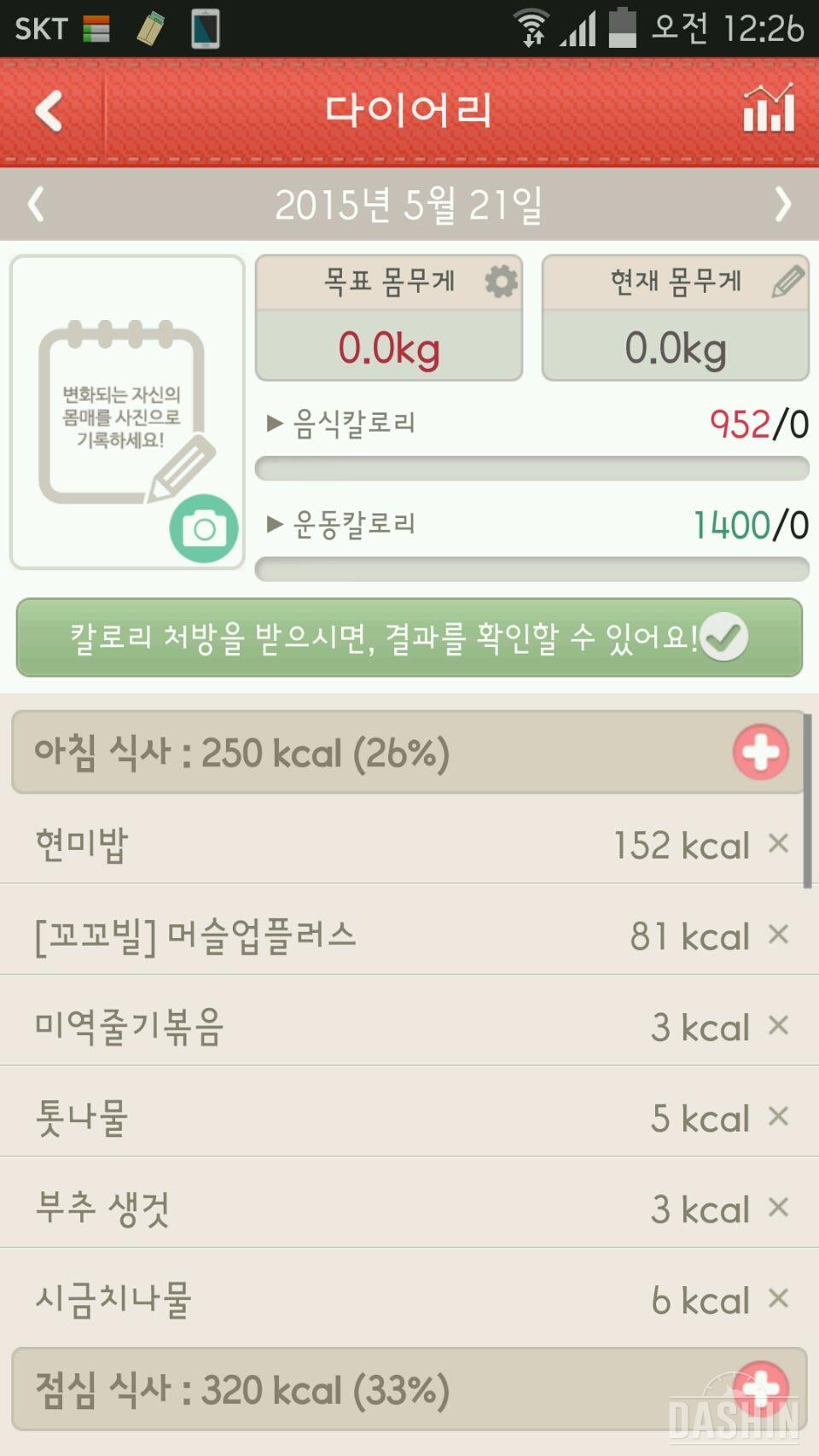 1000kcal 식단 1일