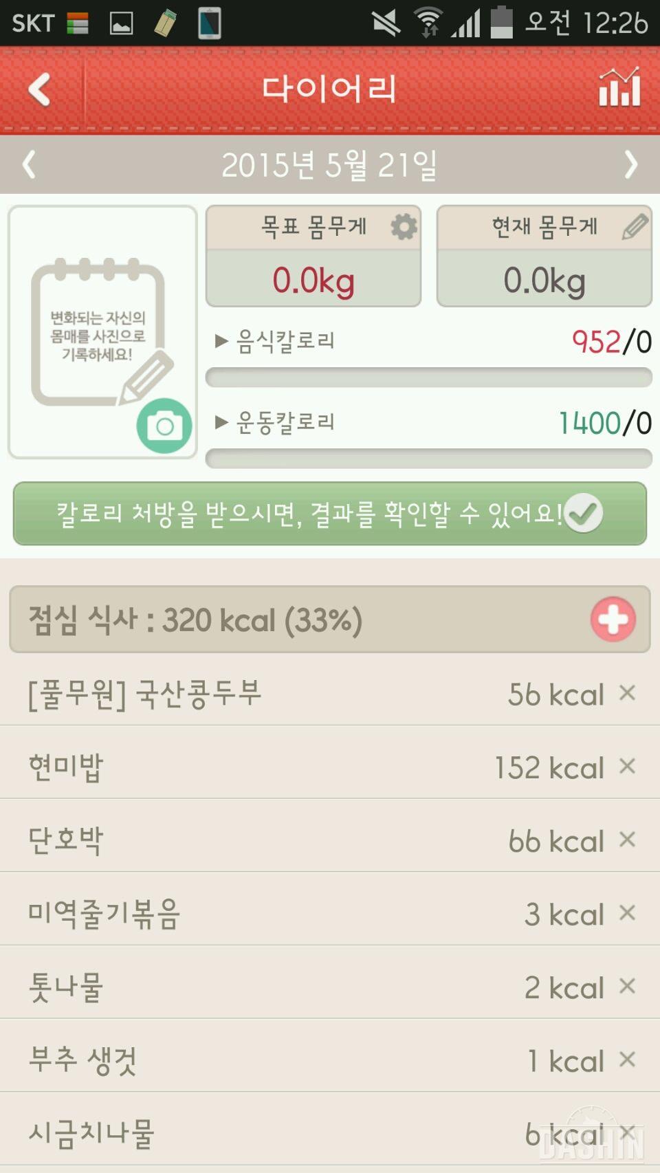 1000kcal 식단 1일