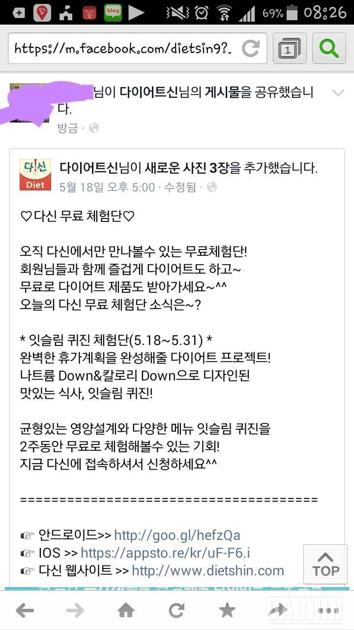 풀무원 잇슬림 퀴진 공유하기 인증샷~💓