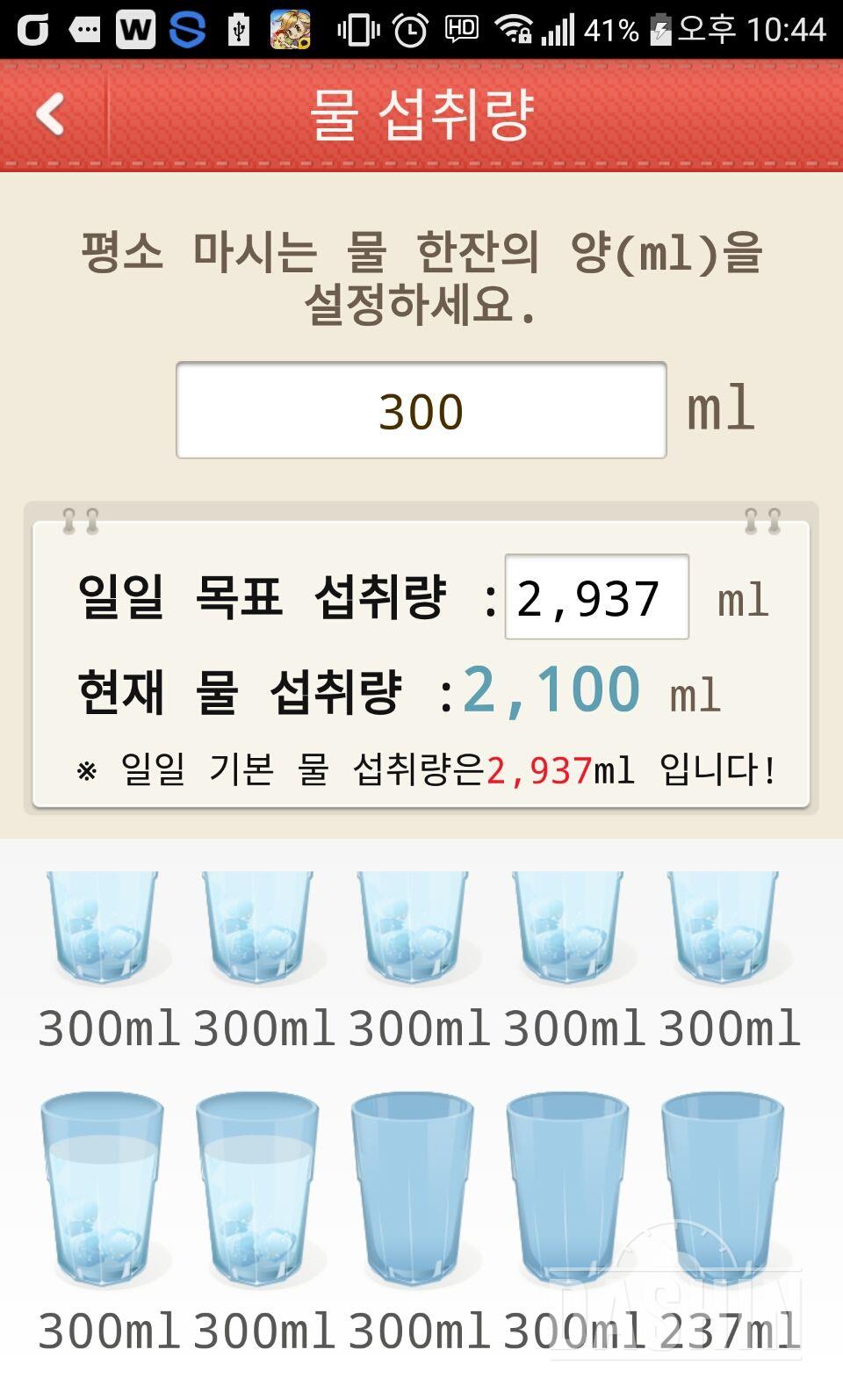 30일 하루 2L 6일차 물마시기