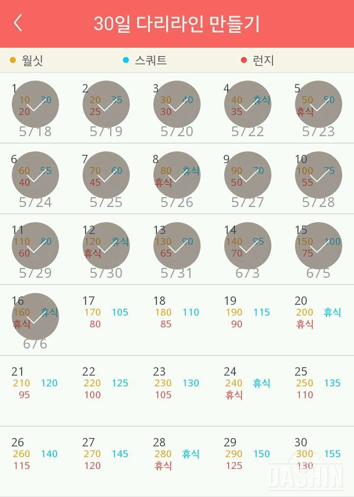 30일 다리라인 만들기 46일차 성공!