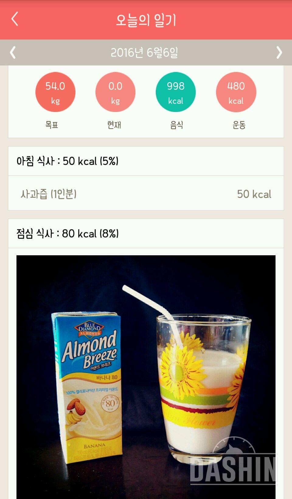 30일 1,000kcal 식단 34일차 성공!