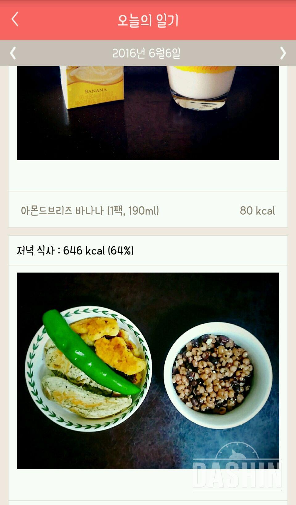 30일 1,000kcal 식단 34일차 성공!