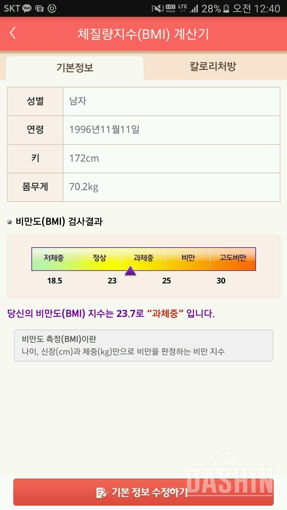 늘어지고 처진살 빼고 군살다 정리하고싶습니다ㅠㅠ 열심히할게요