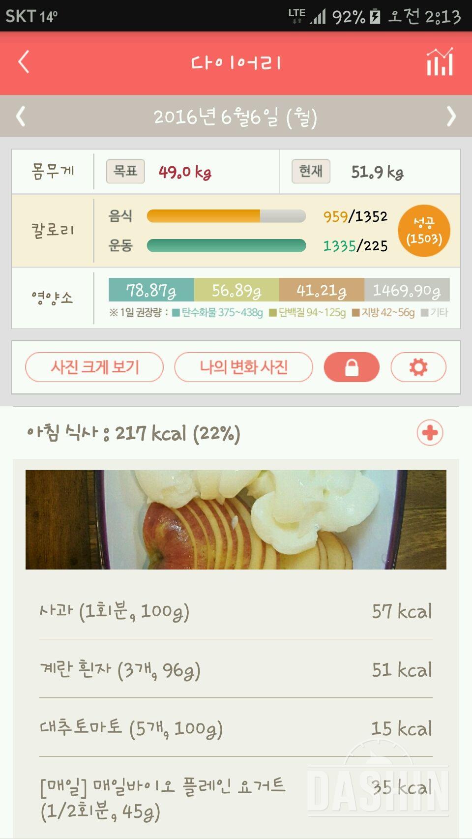 30일 아침먹기 31일차 성공!