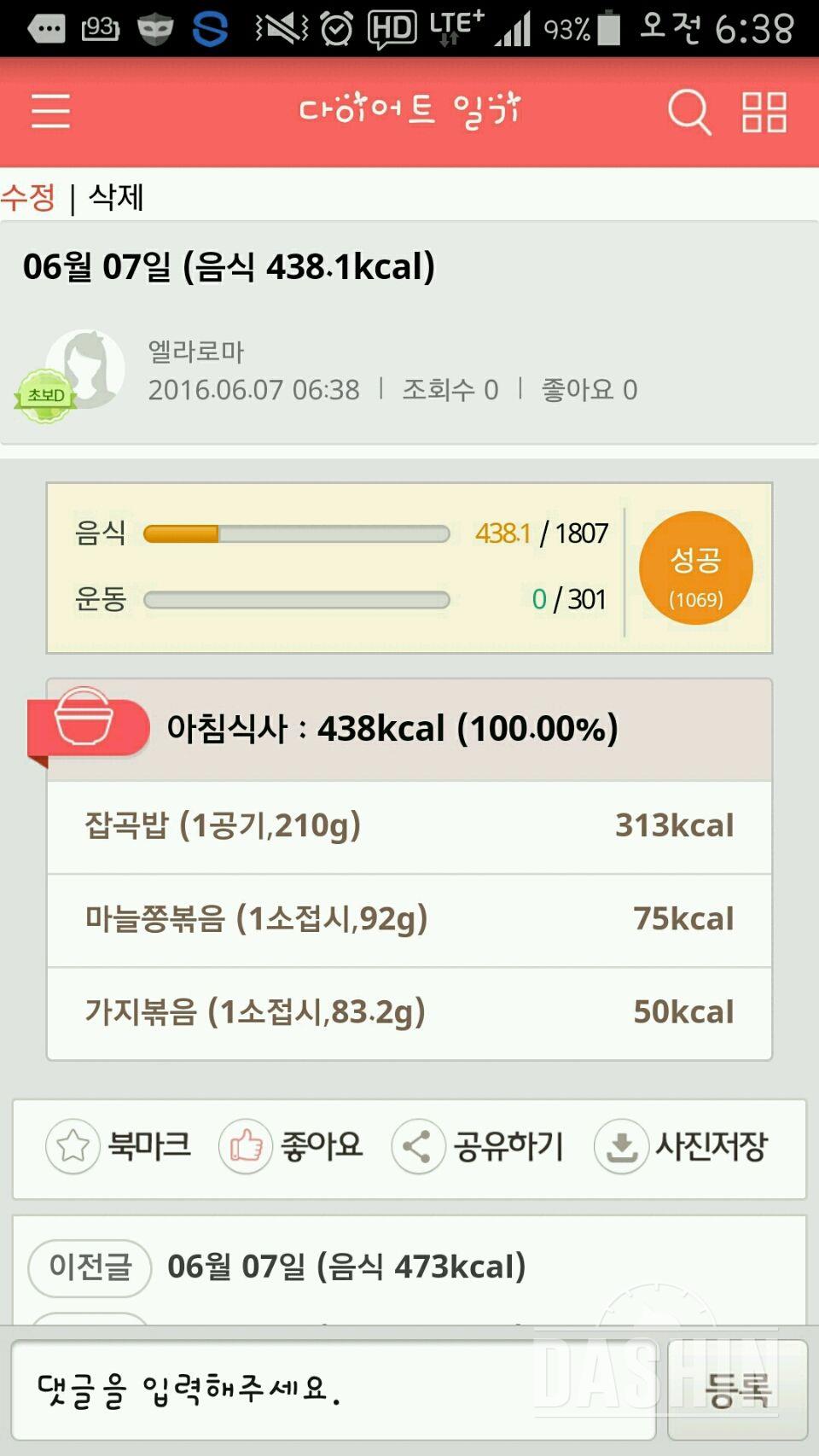 30일 아침먹기 20일차 성공!