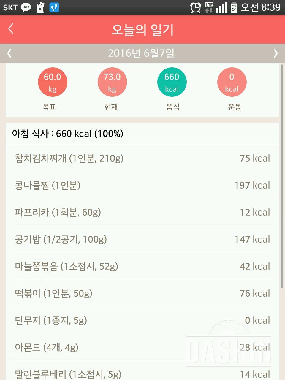 30일 아침먹기 15일차 성공!