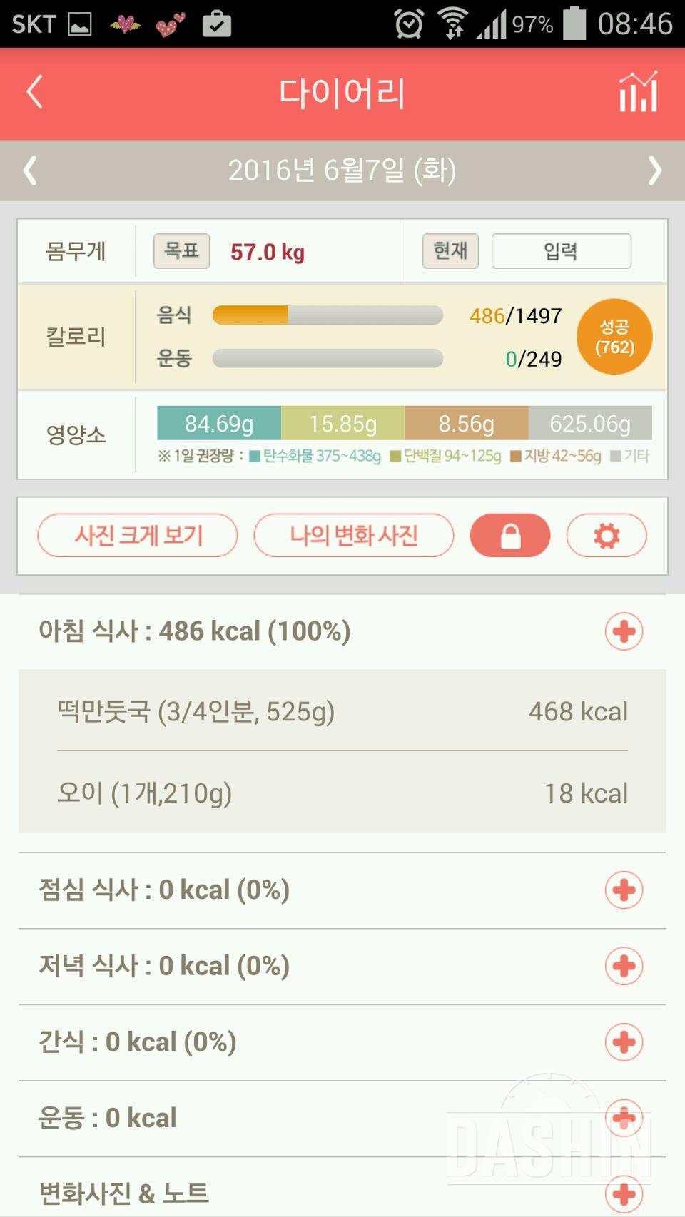 30일 아침먹기 15일차 성공!