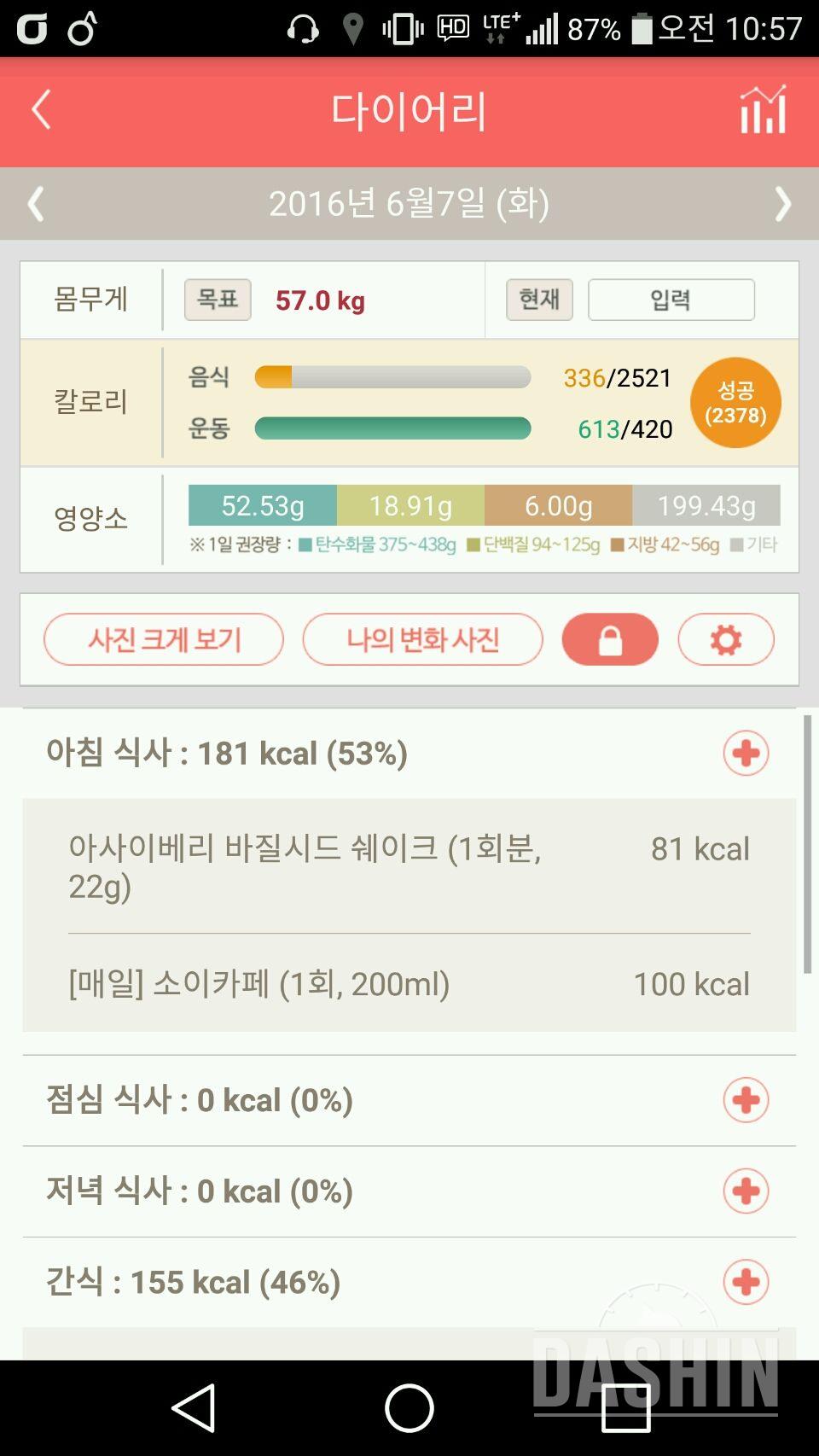 30일 아침먹기 17일차 성공!