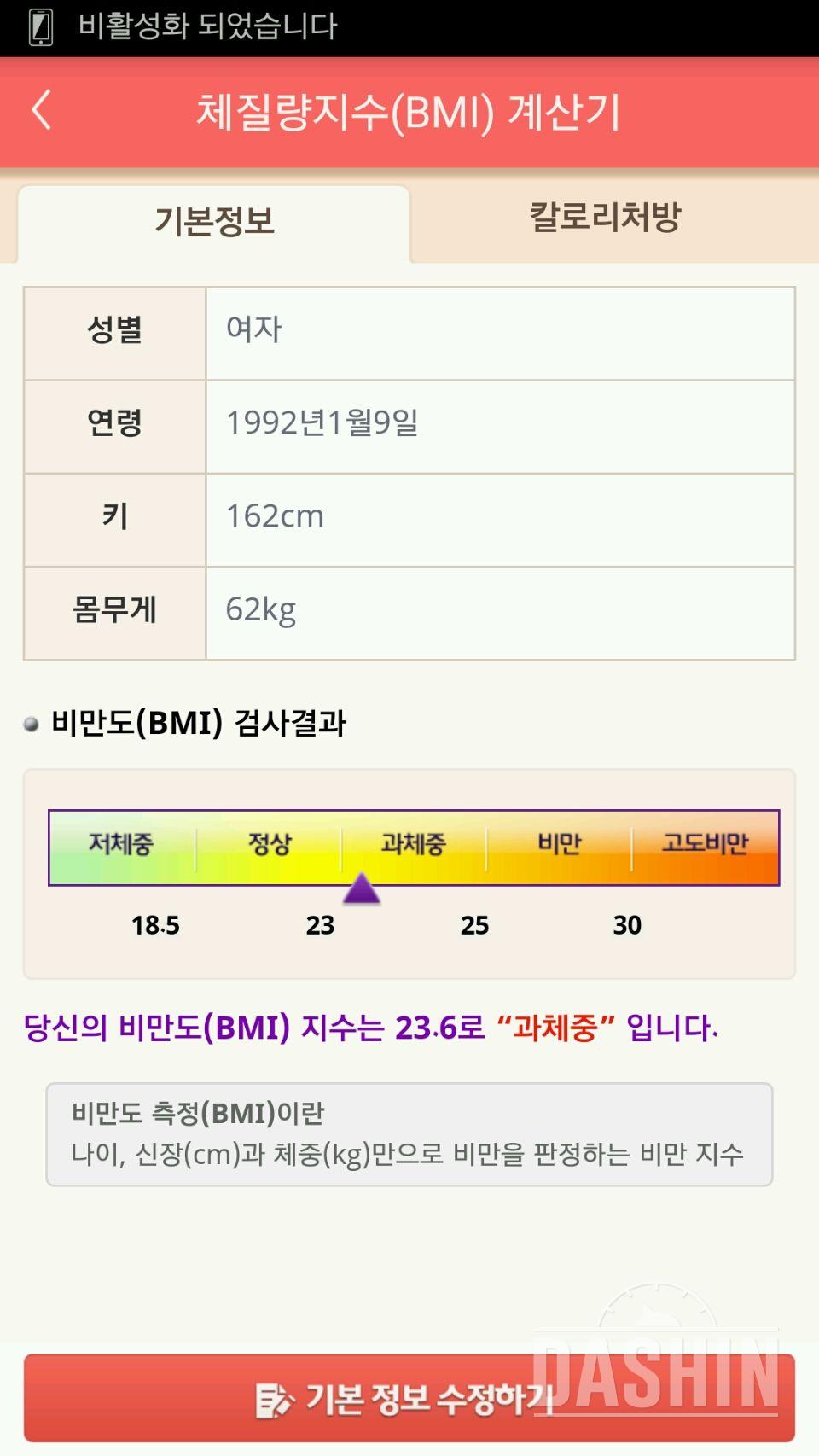 아무리 노력해도 살이안빠집니다 왜그런지 정말모르겠어요