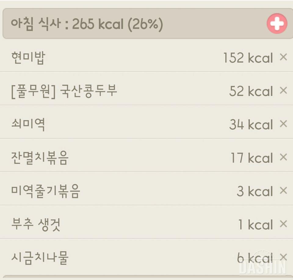 1000kcal 식단 3일