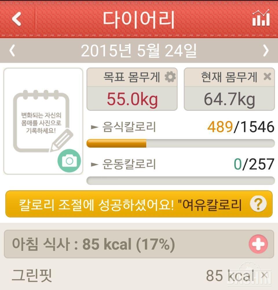 1,000kcal  식단  30일차