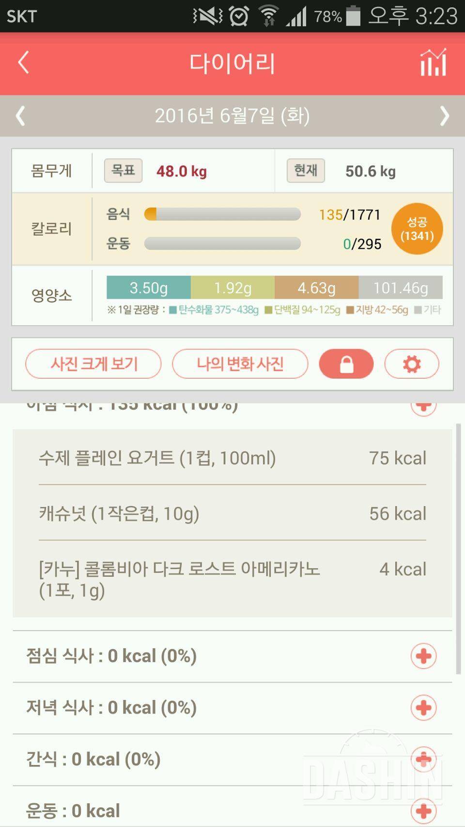 30일 아침먹기 4일차 성공!