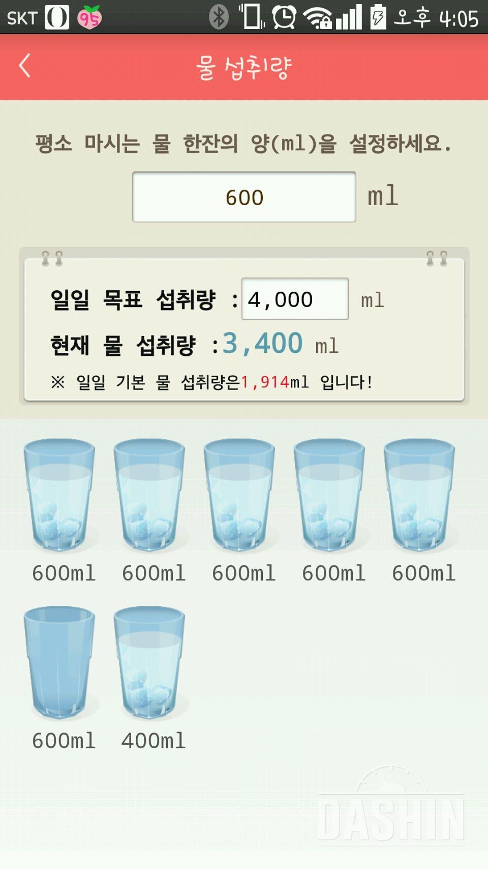 30일 하루 2L 물마시기 32일차 성공!