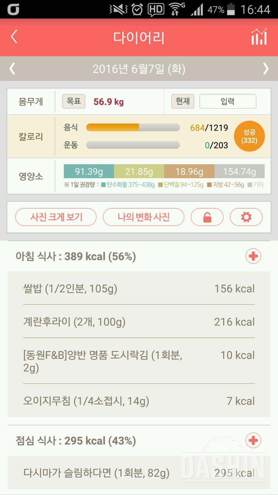 30일 아침먹기 55일차 성공!