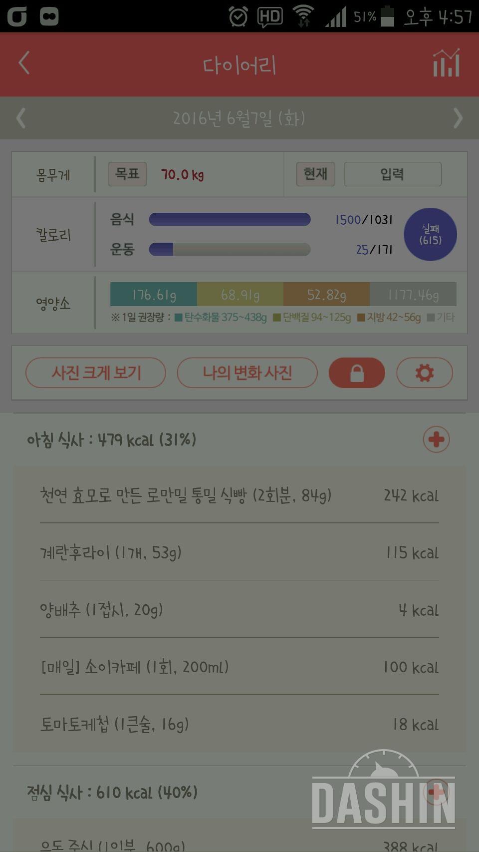 30일 아침먹기 17일차 성공!