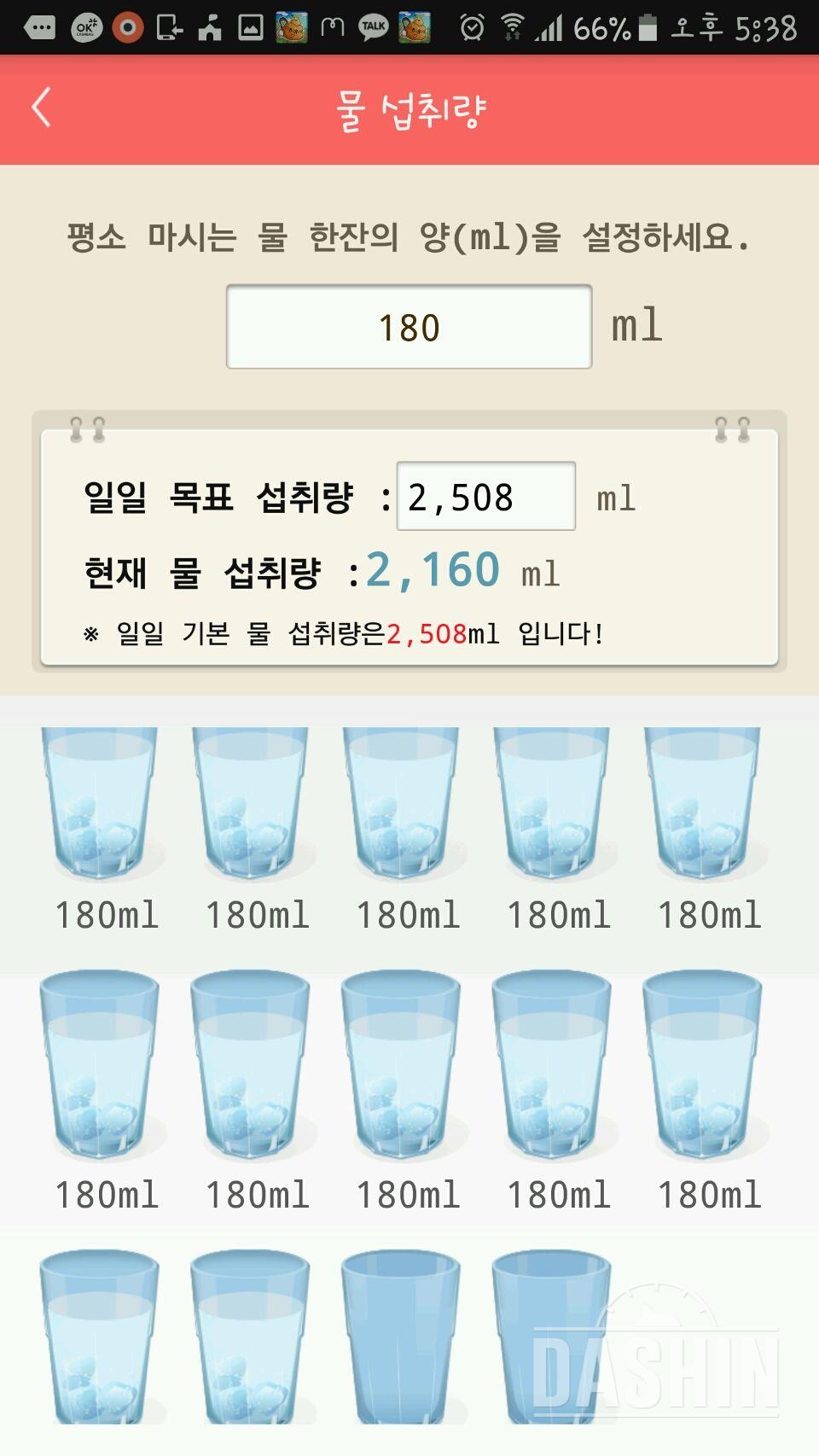 30일 하루 2L 물마시기 1일차 성공!