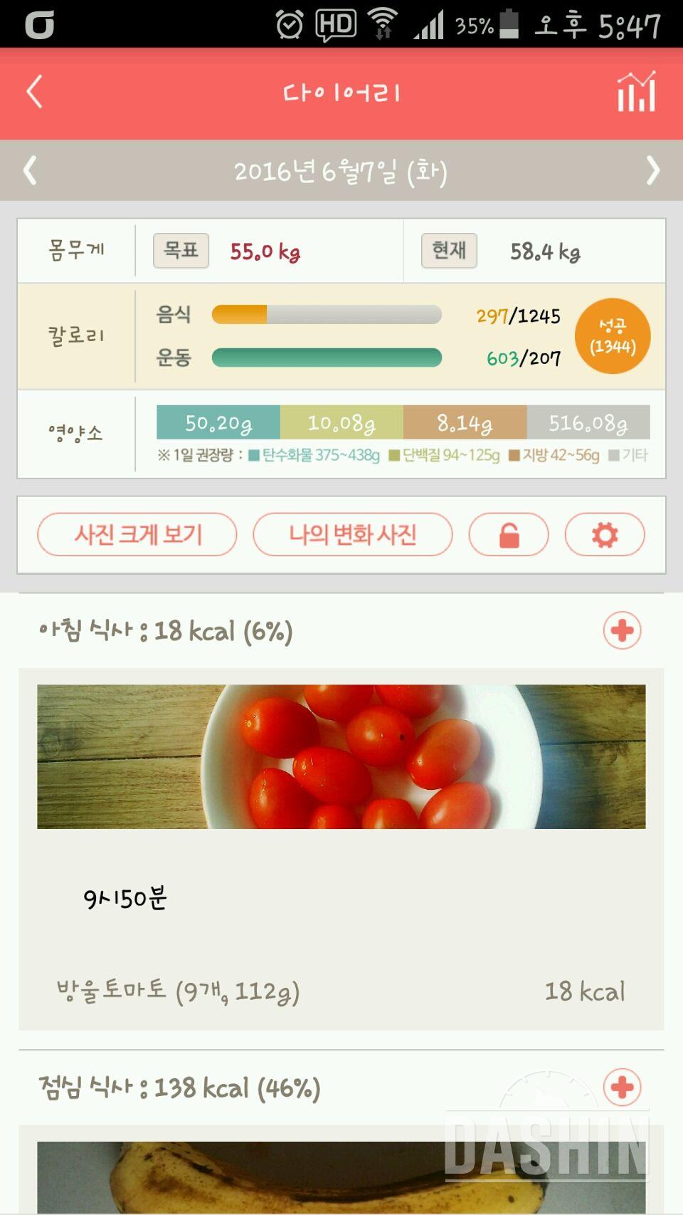 30일 1,000kcal 식단 6일차 성공!