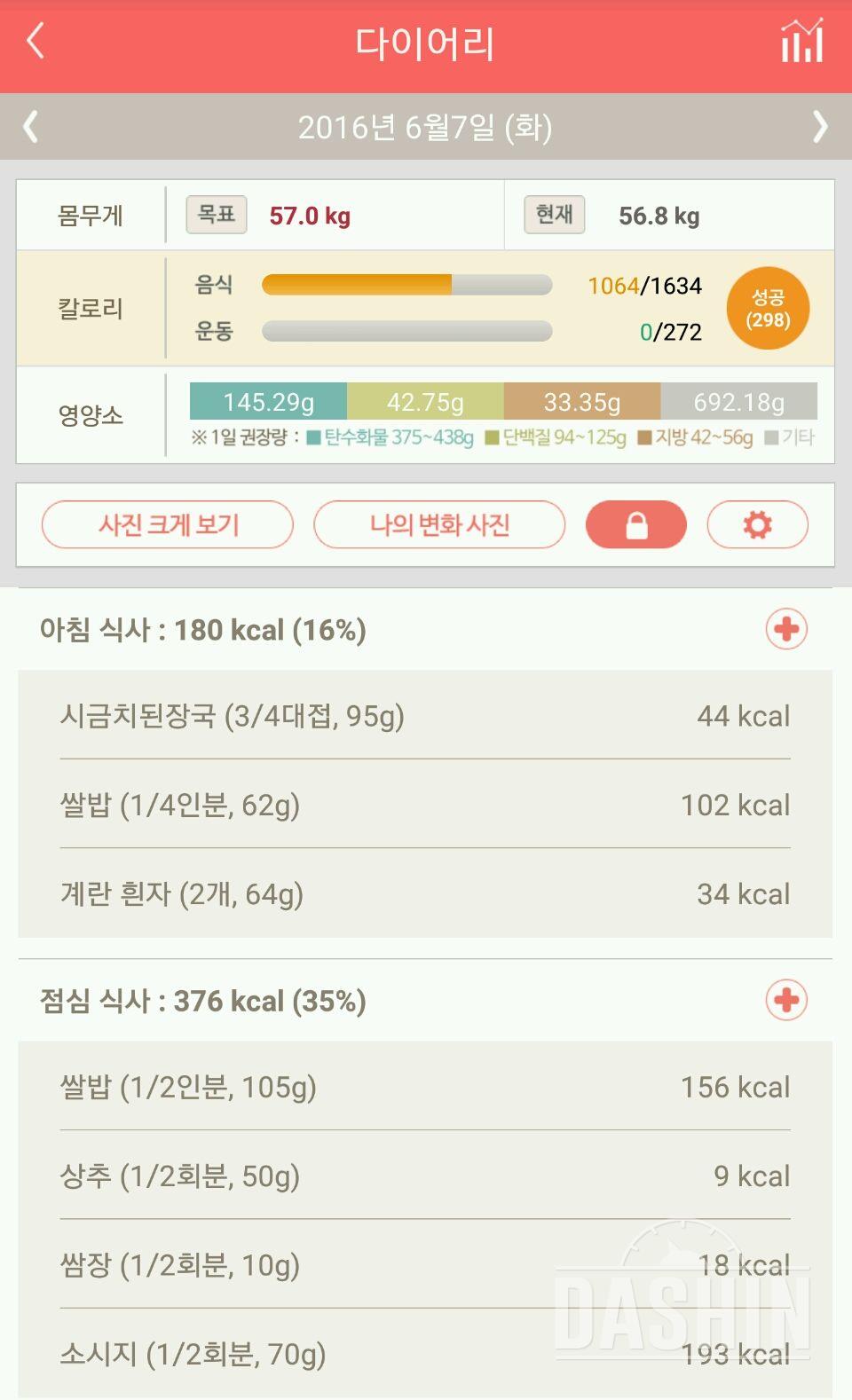 30일 아침먹기 39일차 성공!