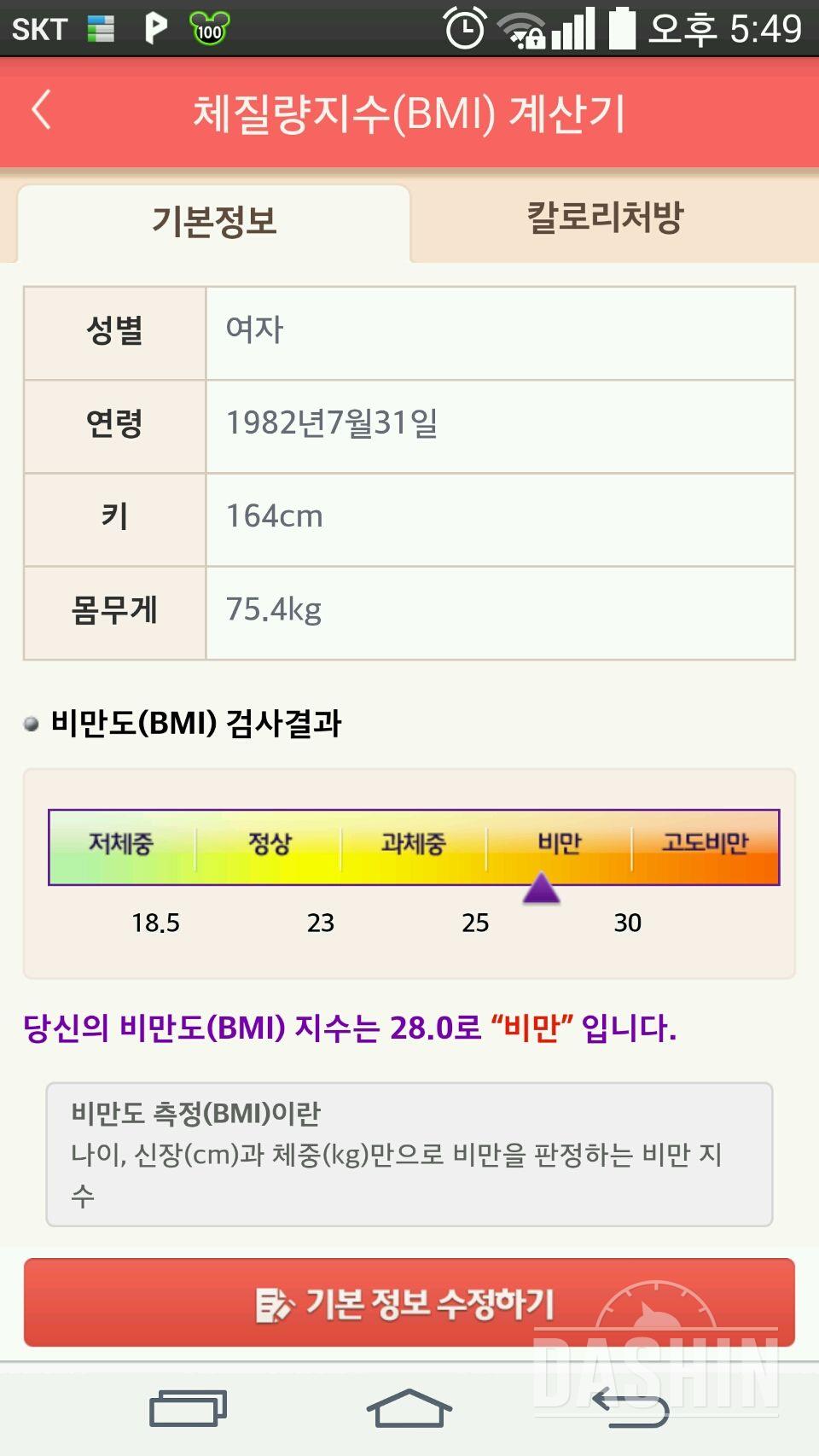 나를 위해~아이를 위해~도전!!