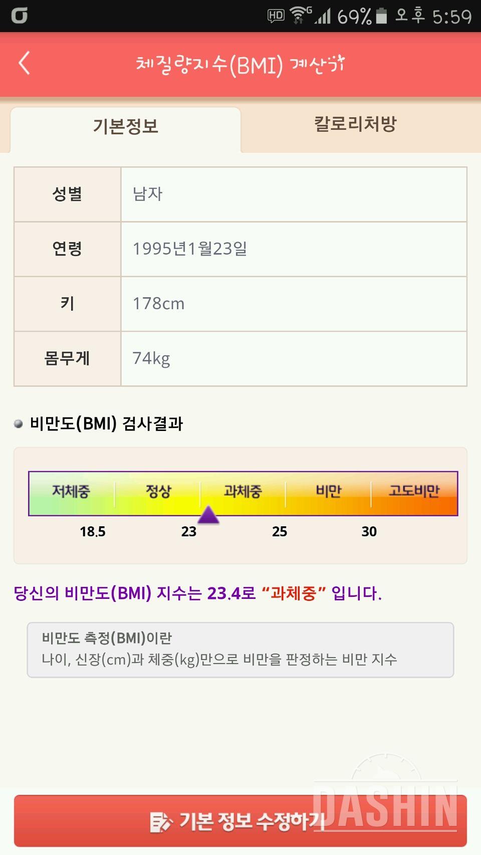 5기하체다이어트신청합니다