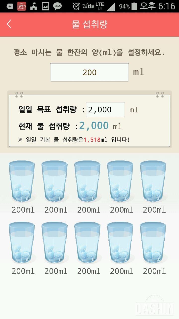 30일 하루 2L 물마시기 19일차 성공!