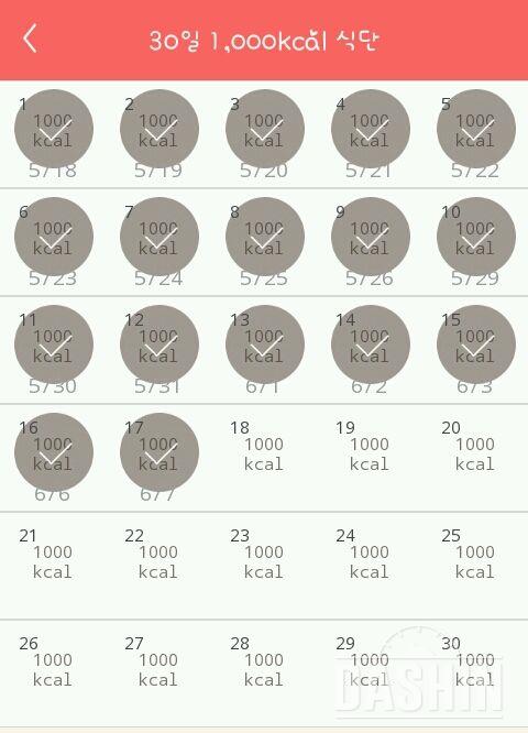 30일 1,000kcal 식단 47일차 성공!