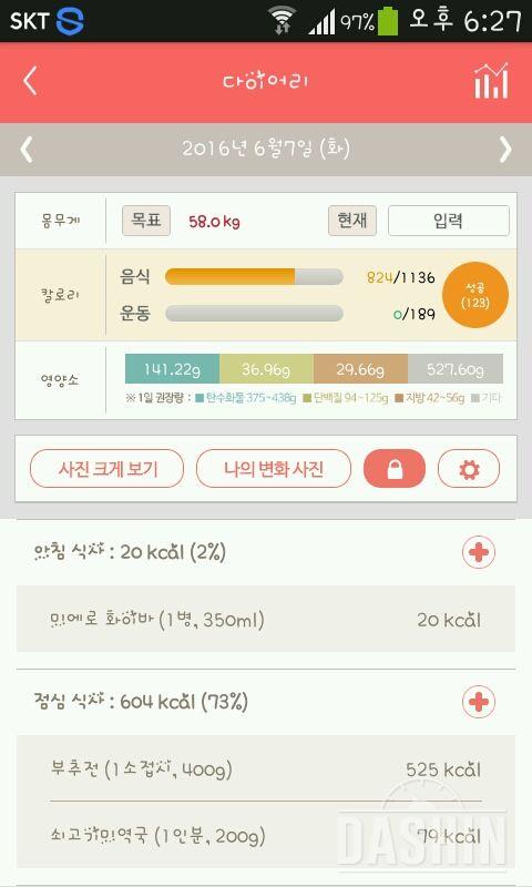 30일 1,000kcal 식단 47일차 성공!