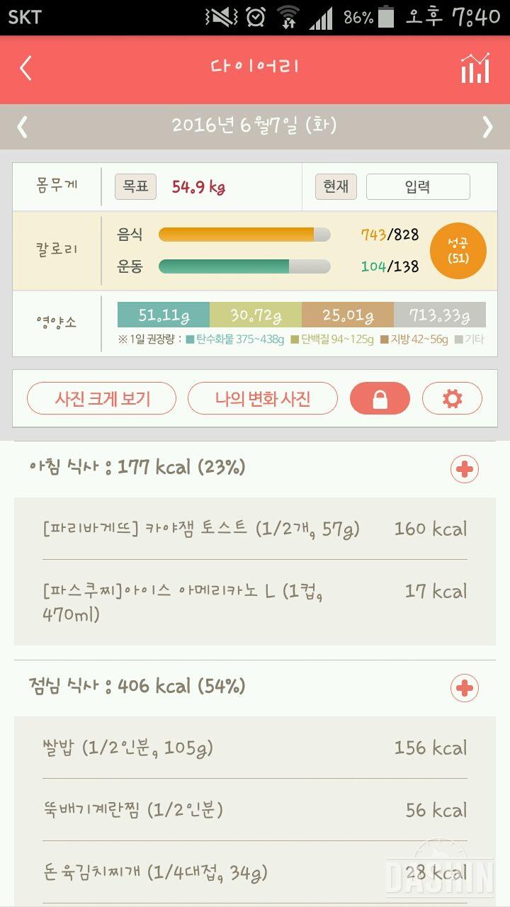 30일 1,000kcal 식단 4일차 성공!