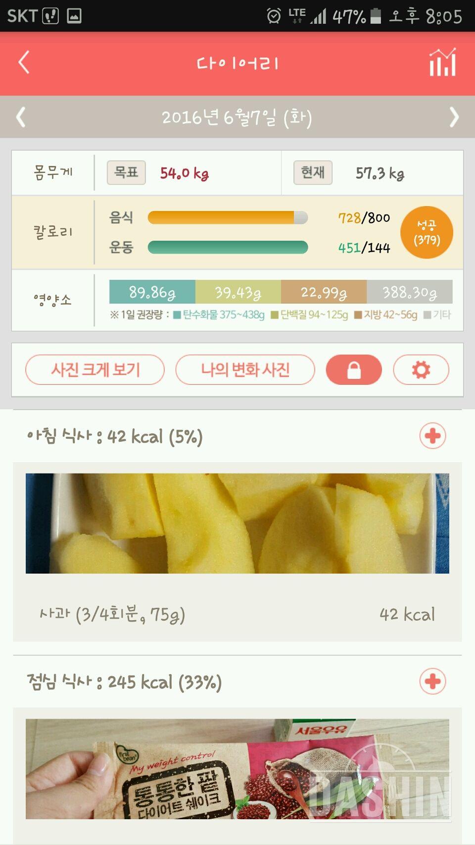 30일 1,000kcal 식단 31일차 성공!