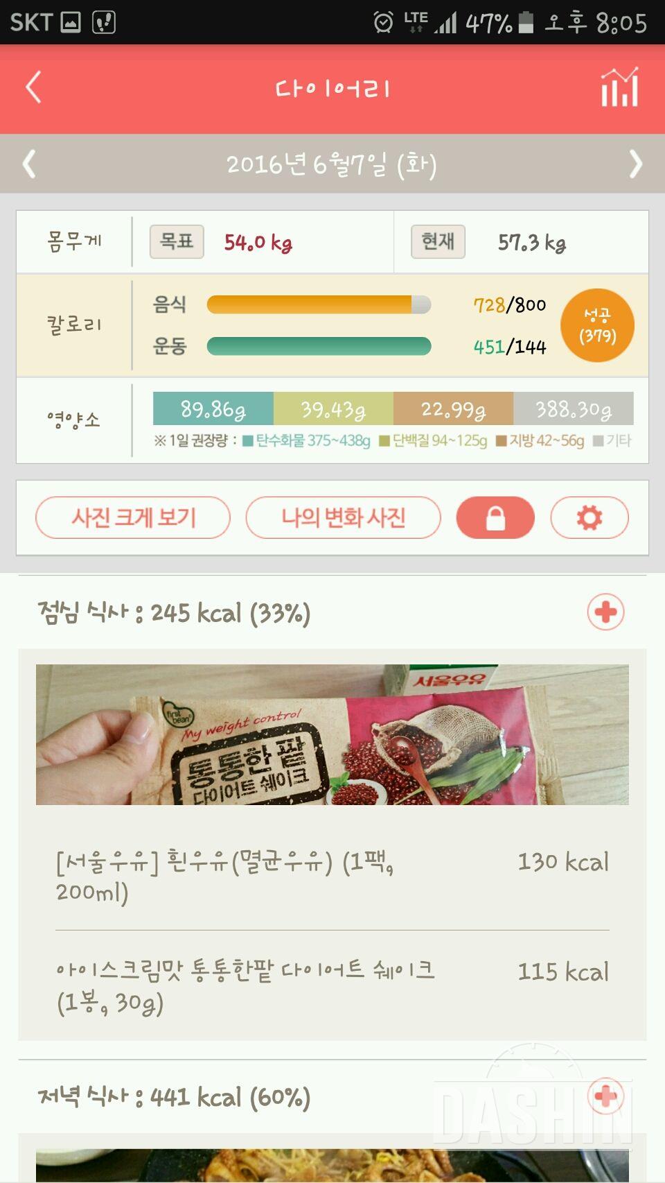 30일 1,000kcal 식단 31일차 성공!